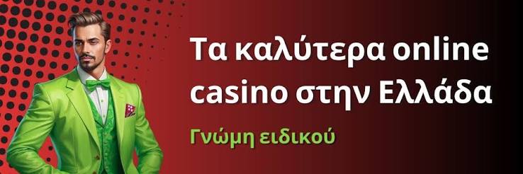 Κριτικές Ιστοσελίδων Καζίνο Οδηγός για Ιδανικές Επιλογές Κριτικές Ιστοσελίδων Καζίνο Οδηγός για Ιδανικές Επιλογές