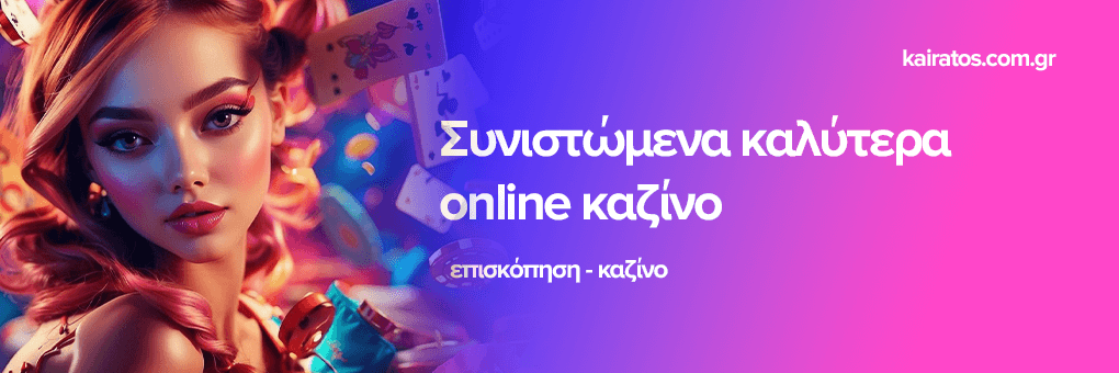 Το καλύτερο ζωντανό καζίνο Εξερευνώντας τη Διασκέδαση και την Αδρεναλίνη Το καλύτερο ζωντανό καζίνο Εξερευνώντας τη Διασκέδαση και την Αδρεναλίνη